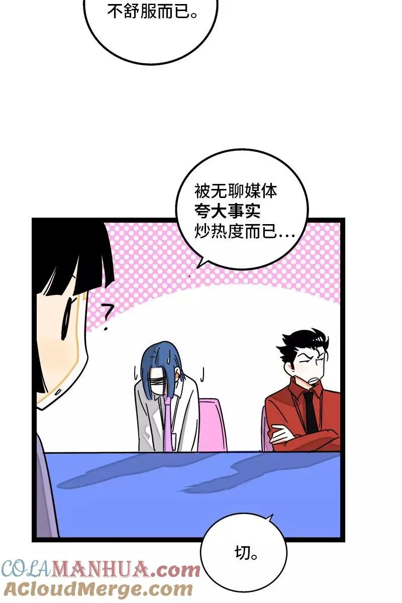 第91话 年终奖15