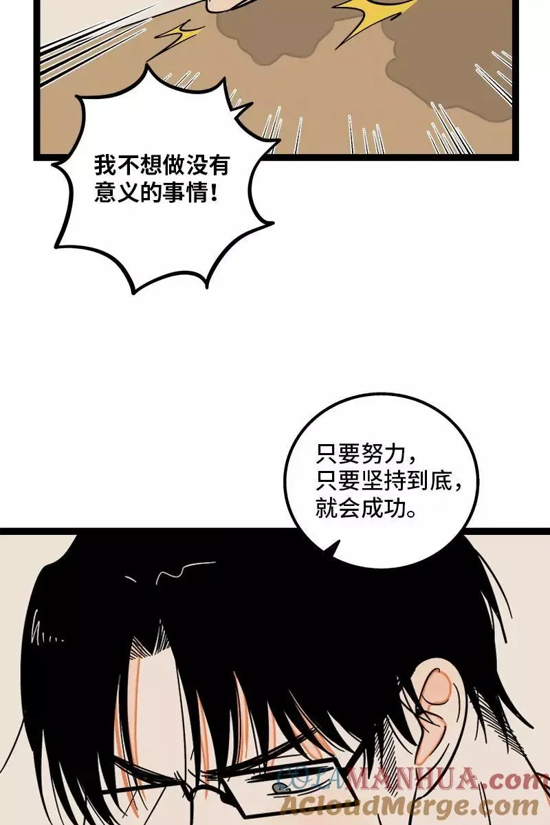第118话 自作多情32