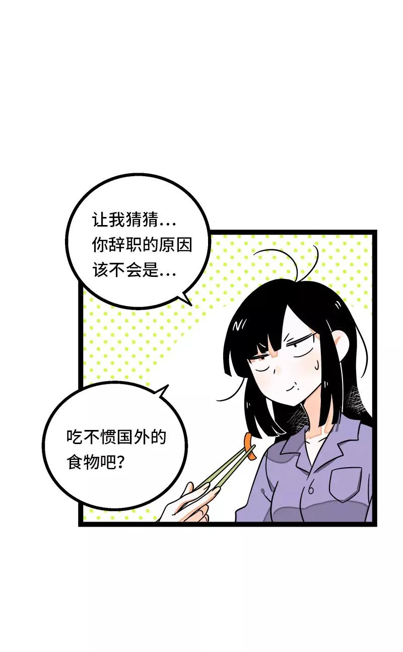 第36话 一个人的寂寞两个人的错32