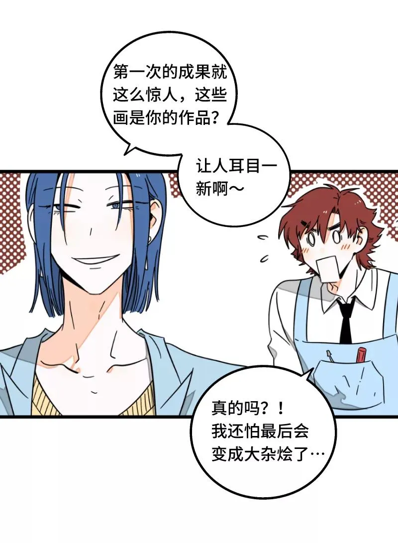 第61话 物尽其用33