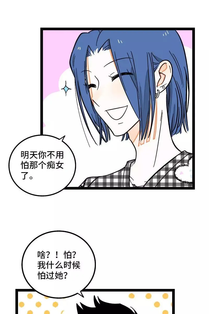 第121话 只能做朋友吗16