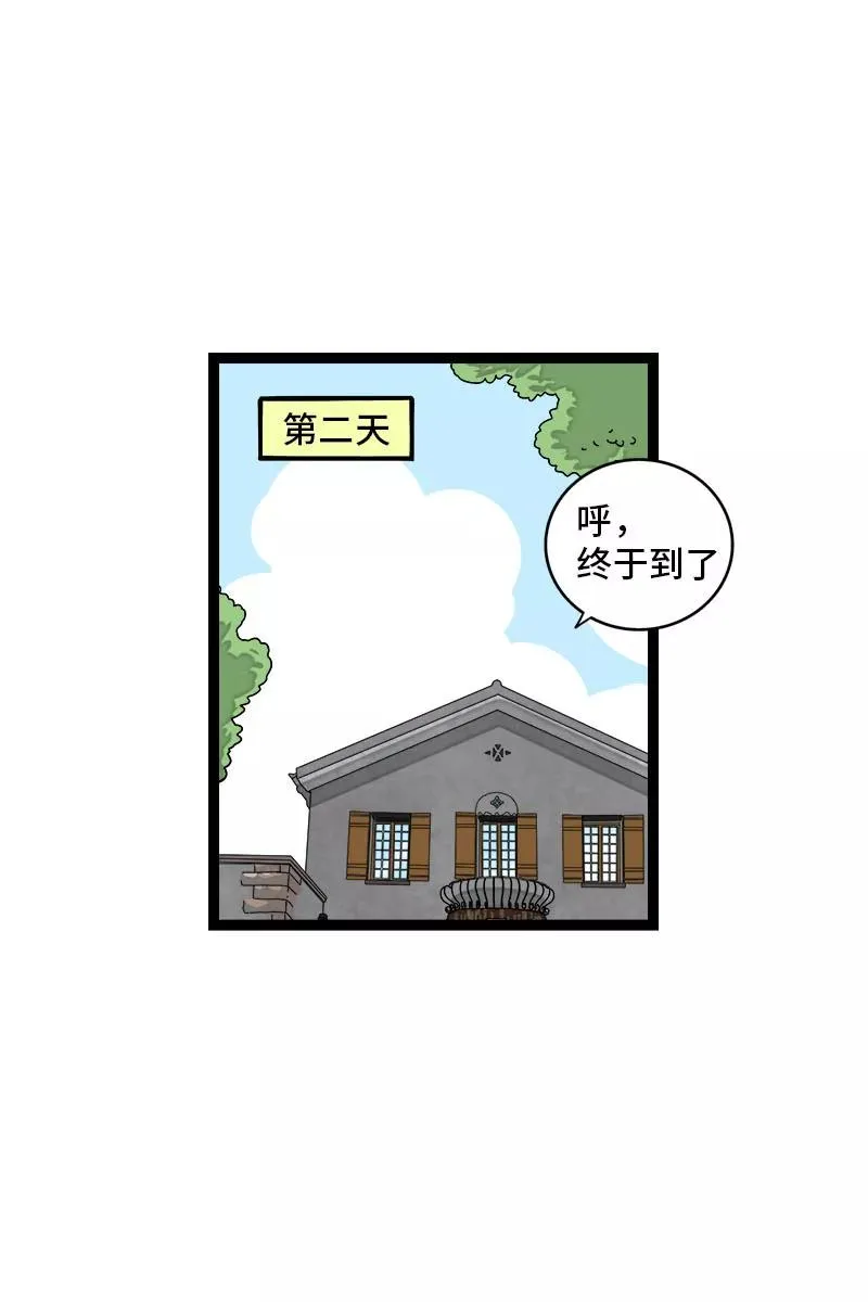第96话 复工19