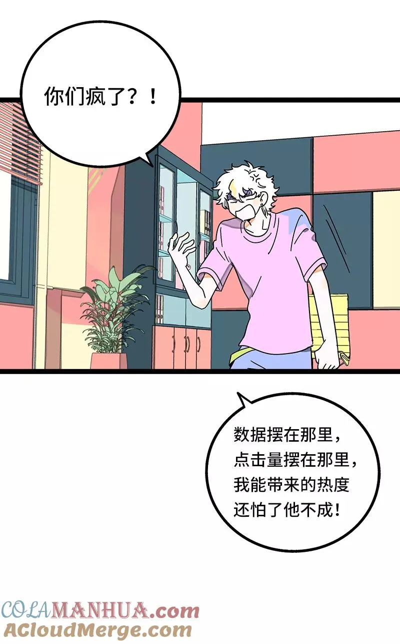 第63话 因为有你在身边4