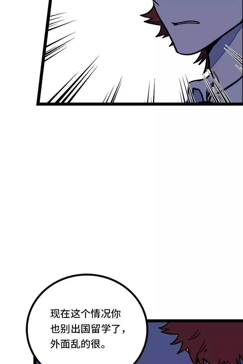 第74话 距离31