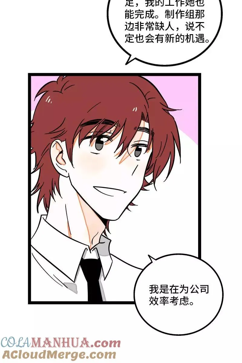 第118话 自作多情24
