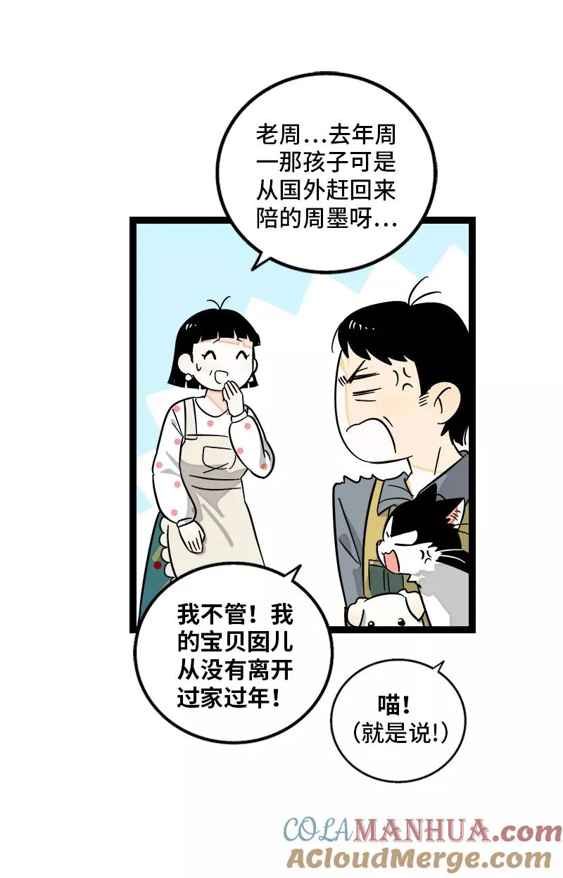 第141话 放假！3