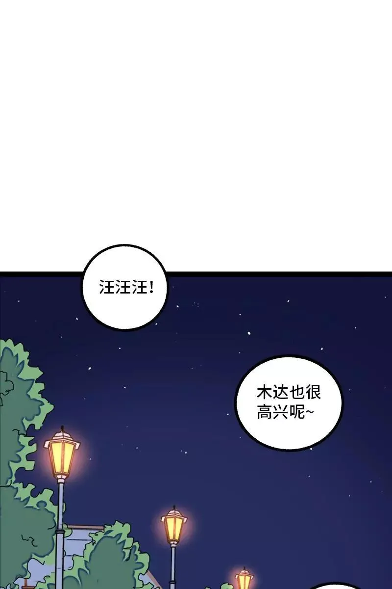 第77话 小鱼干之神37