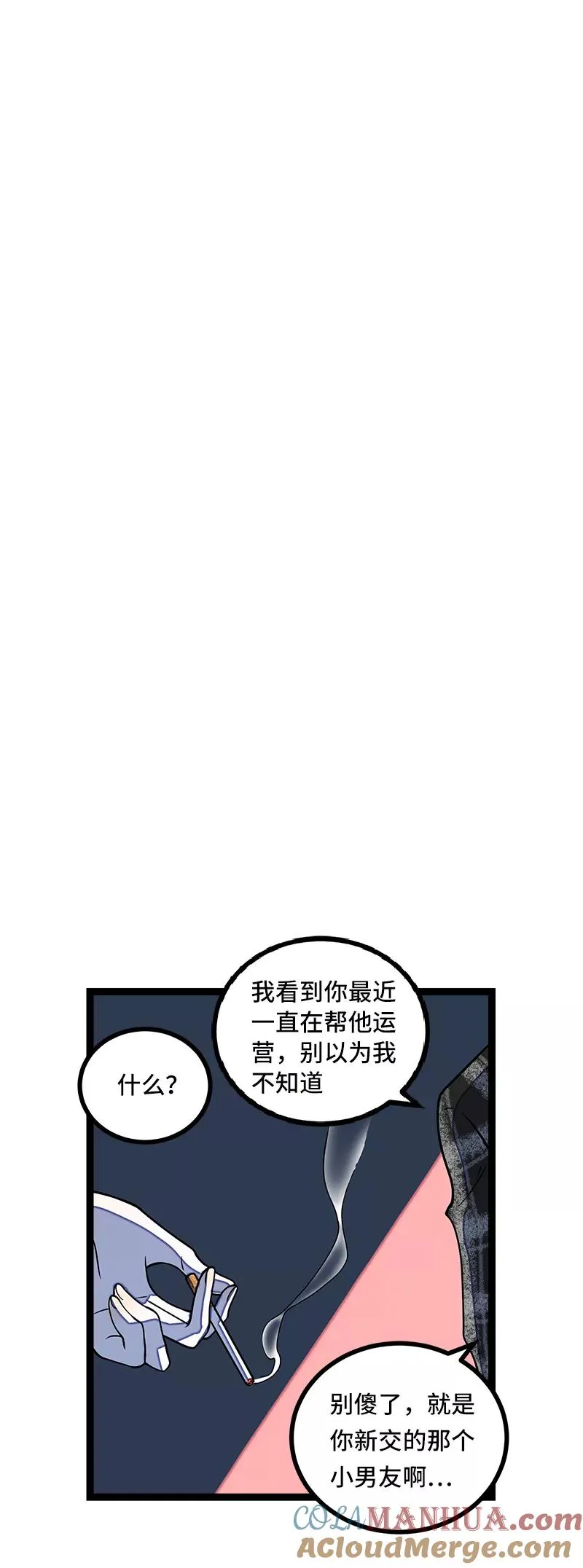 第49话 若只如初见27