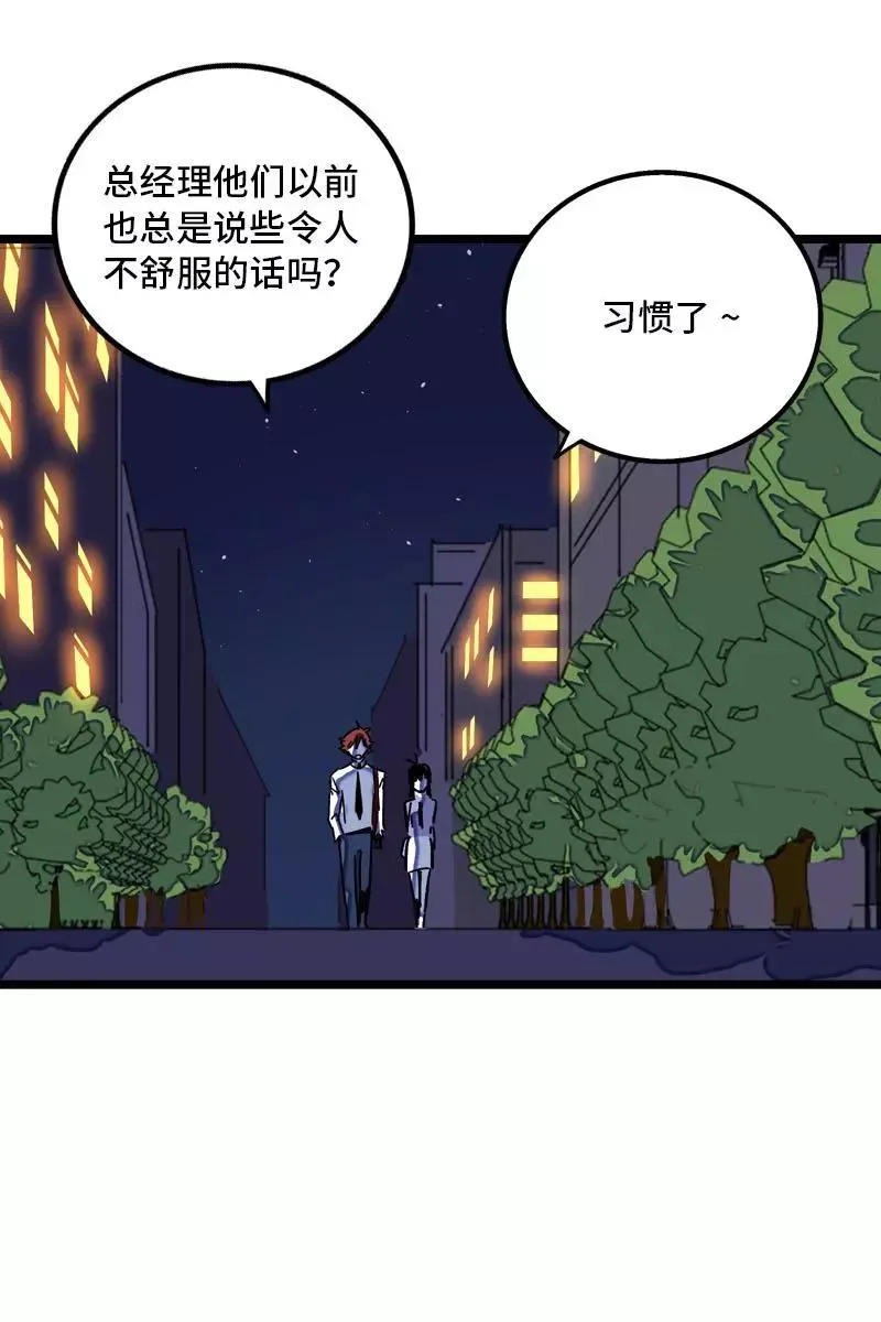 第78话 男朋友&amp;女朋友13