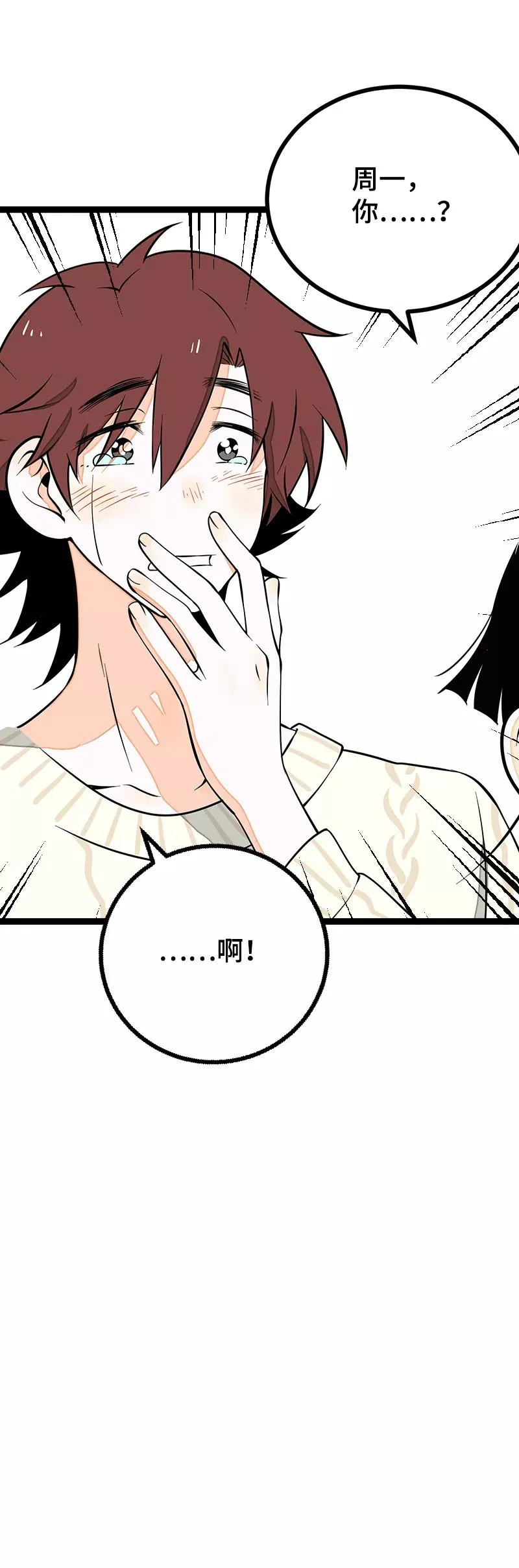 第40话 有故事的水44