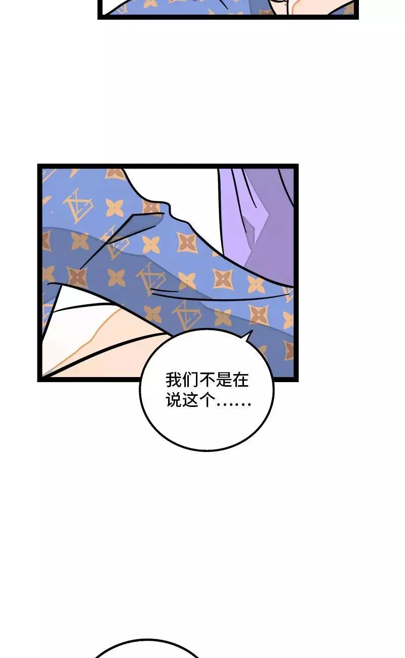 第101话 你相信一见钟情吗38