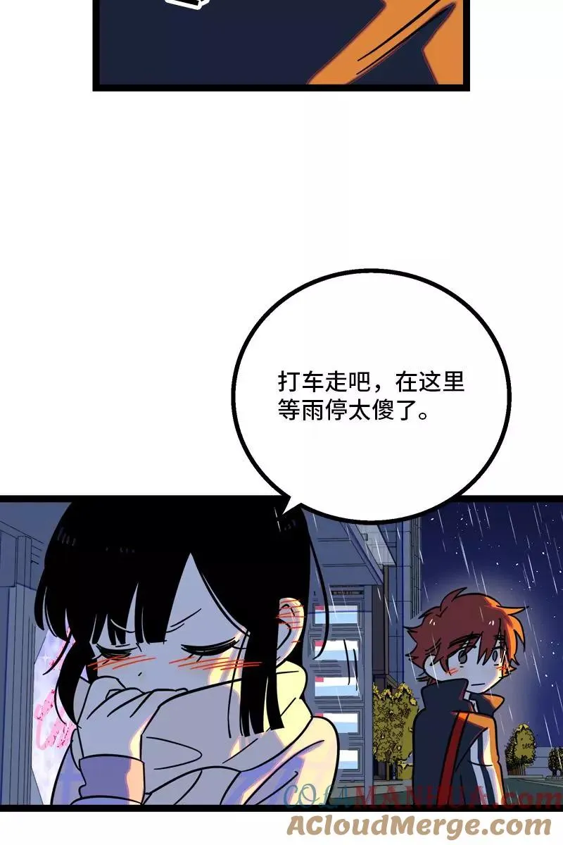 第86话 钱就是选择？24