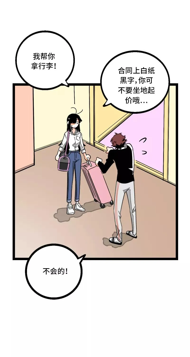 第10话 叫我的名字就好5