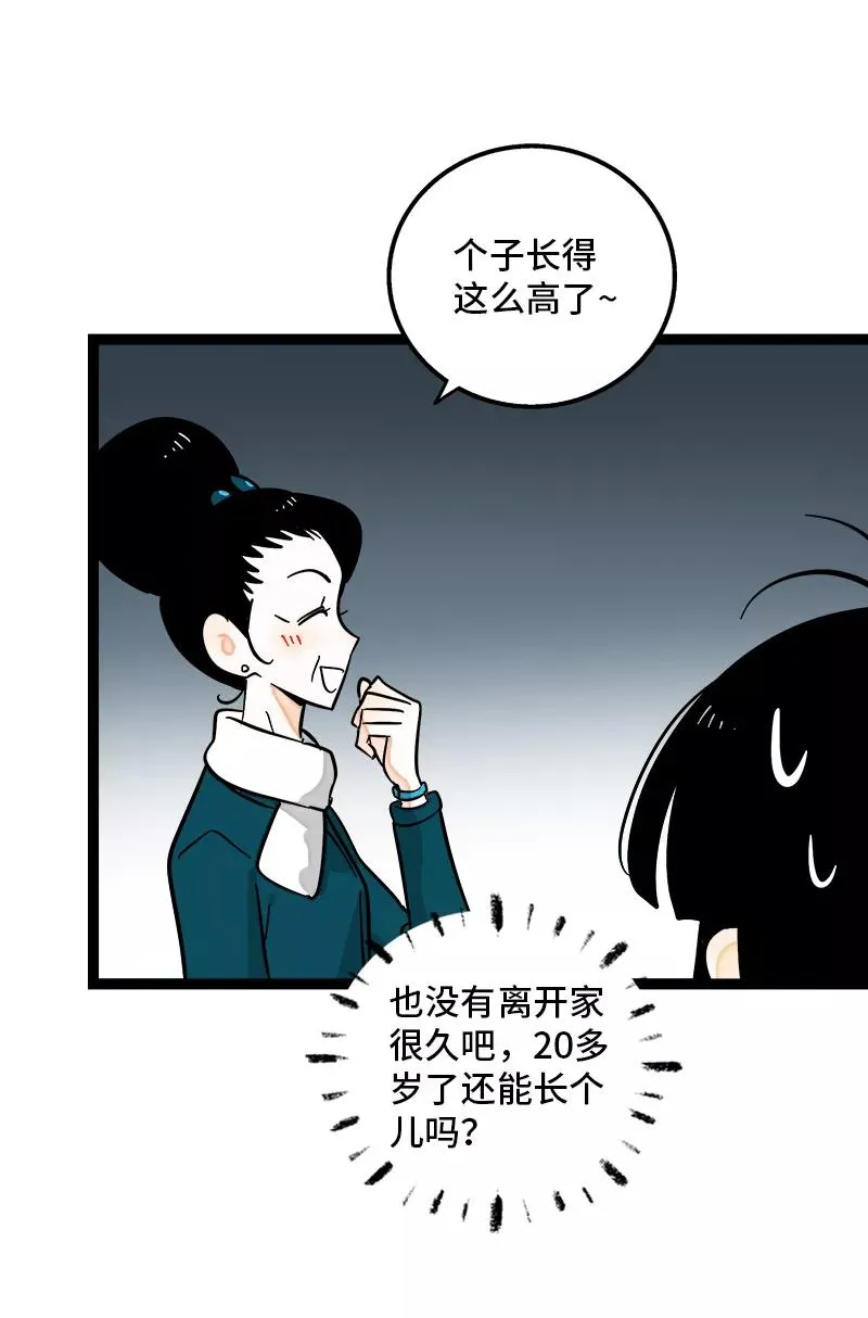 第141话 放假！29