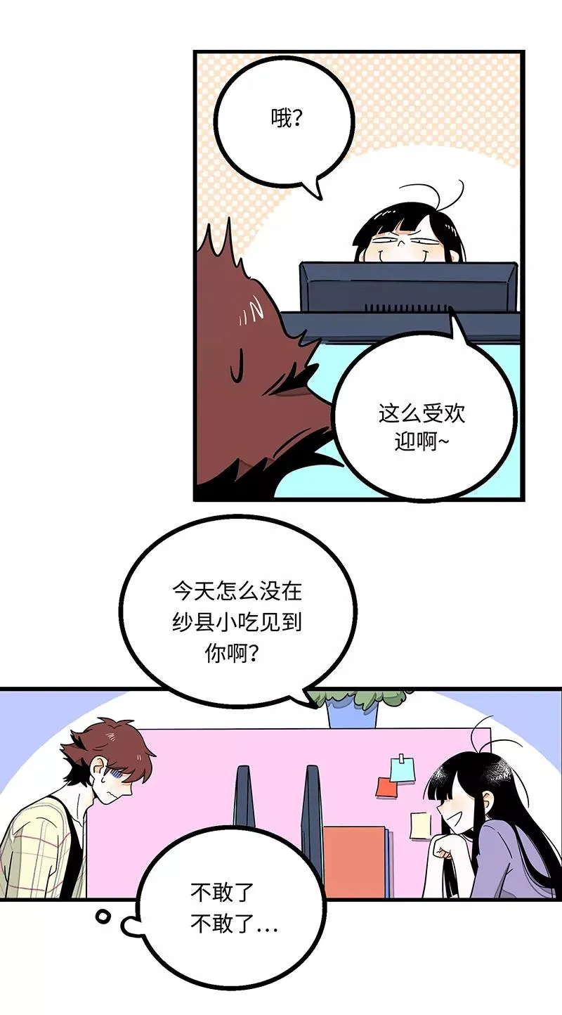 第3话 穷人VS穷人13