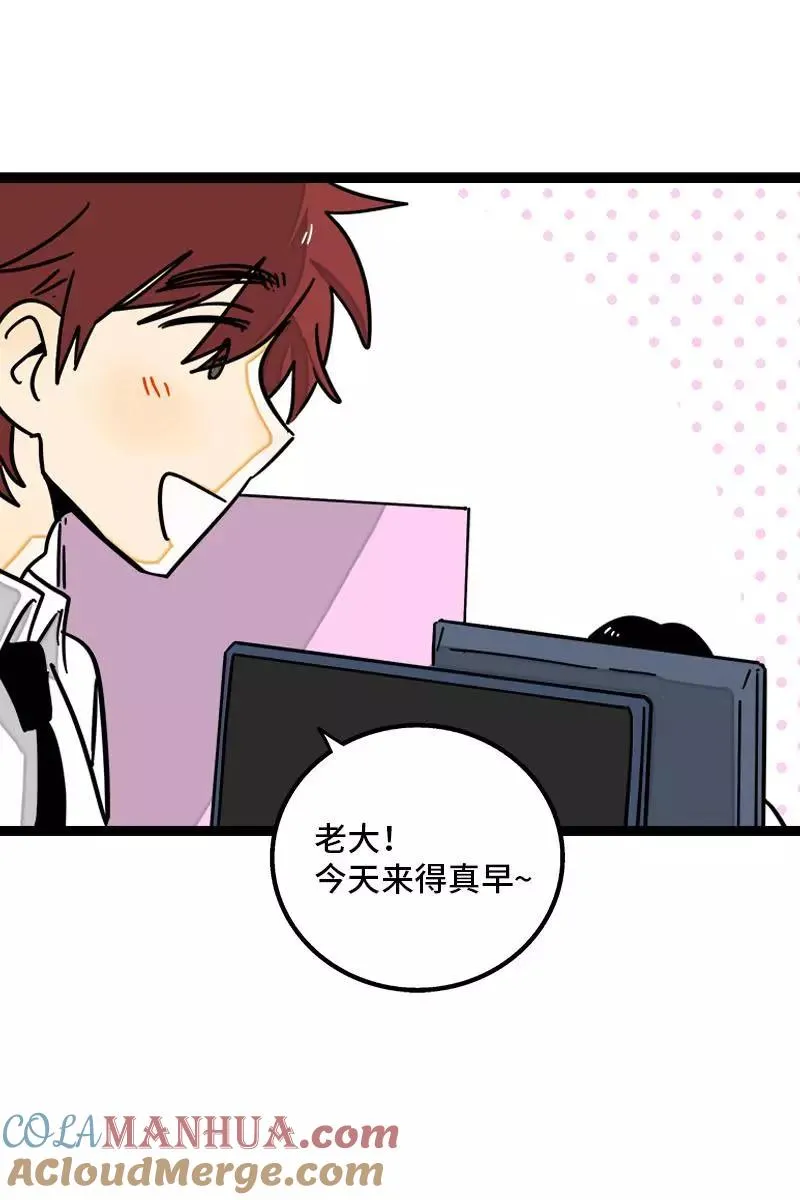 第114话 我是你的上司18