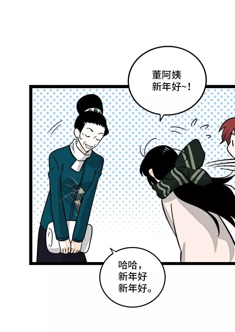 第141话 放假！26