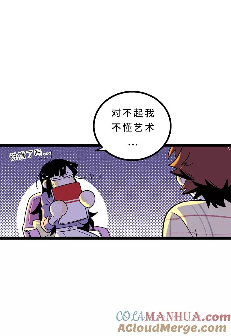 第14话 社畜说到底也是人类啊34