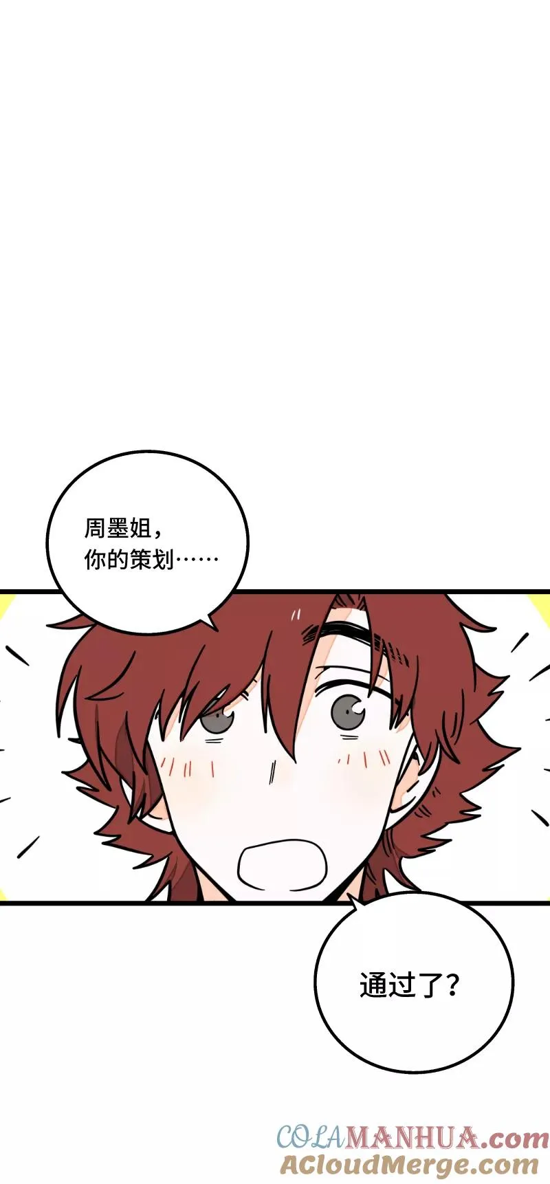第61话 物尽其用2