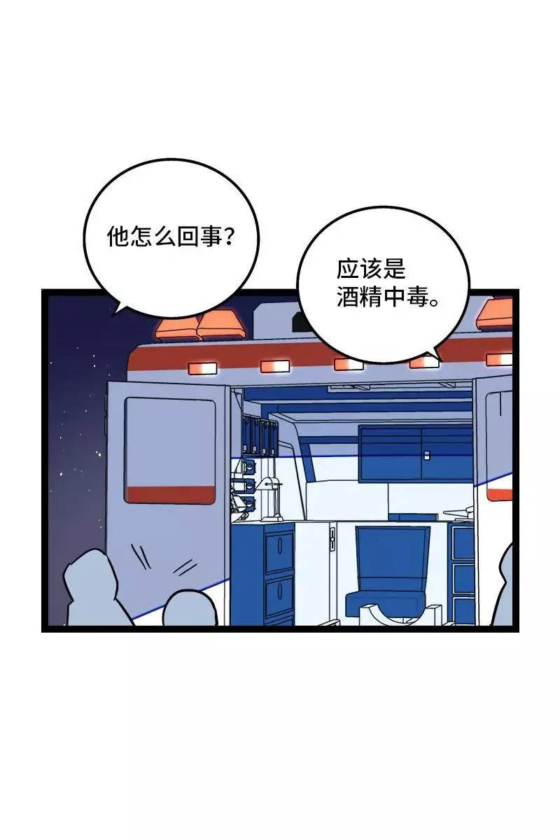 第88话 保护色32
