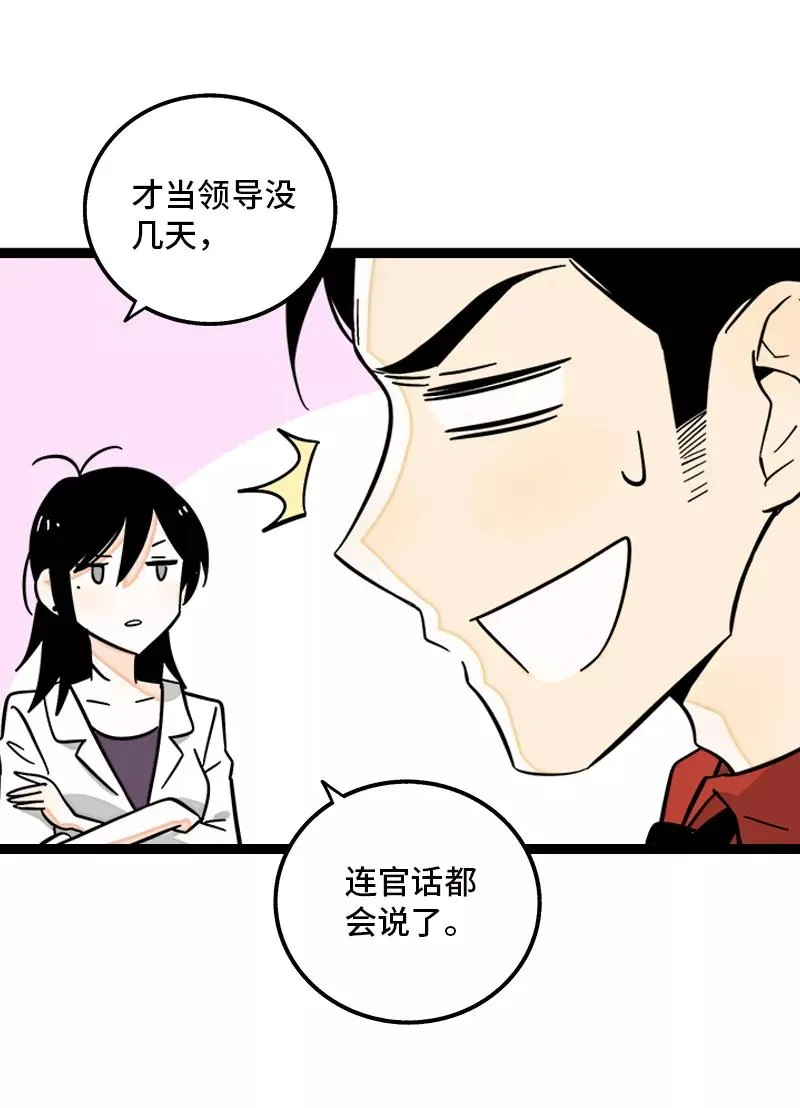 第161话 体检日13