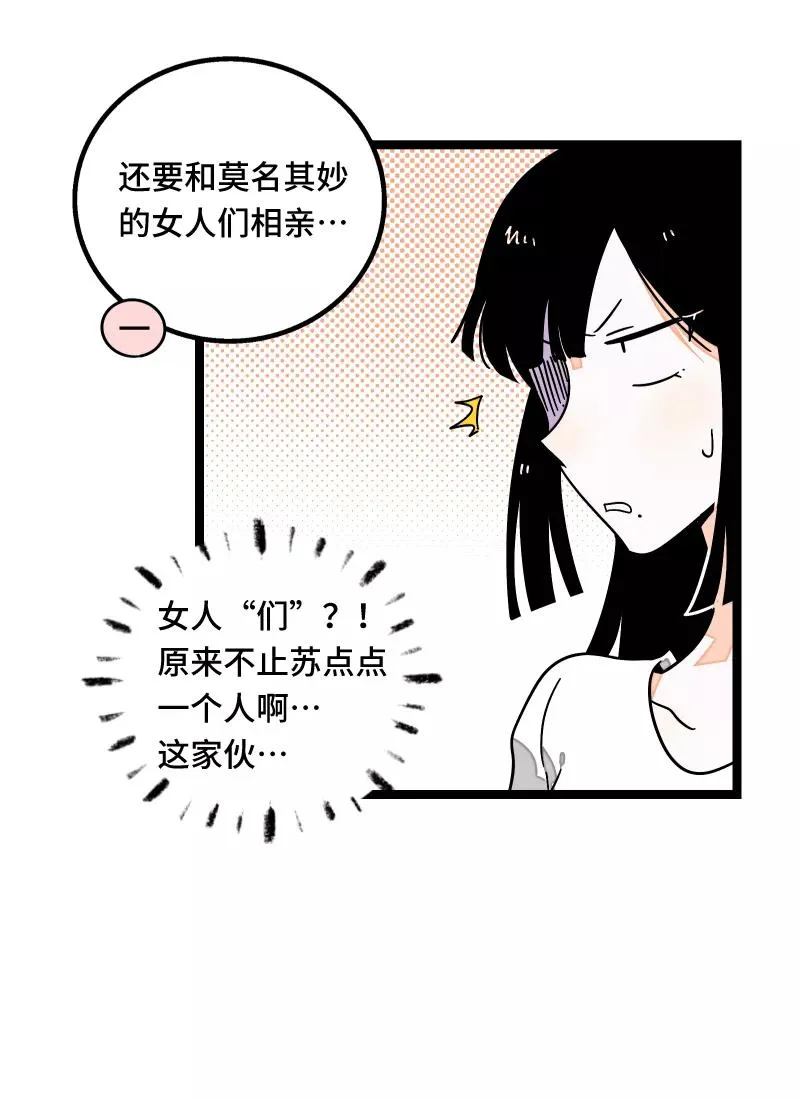 第57话 物极必反17