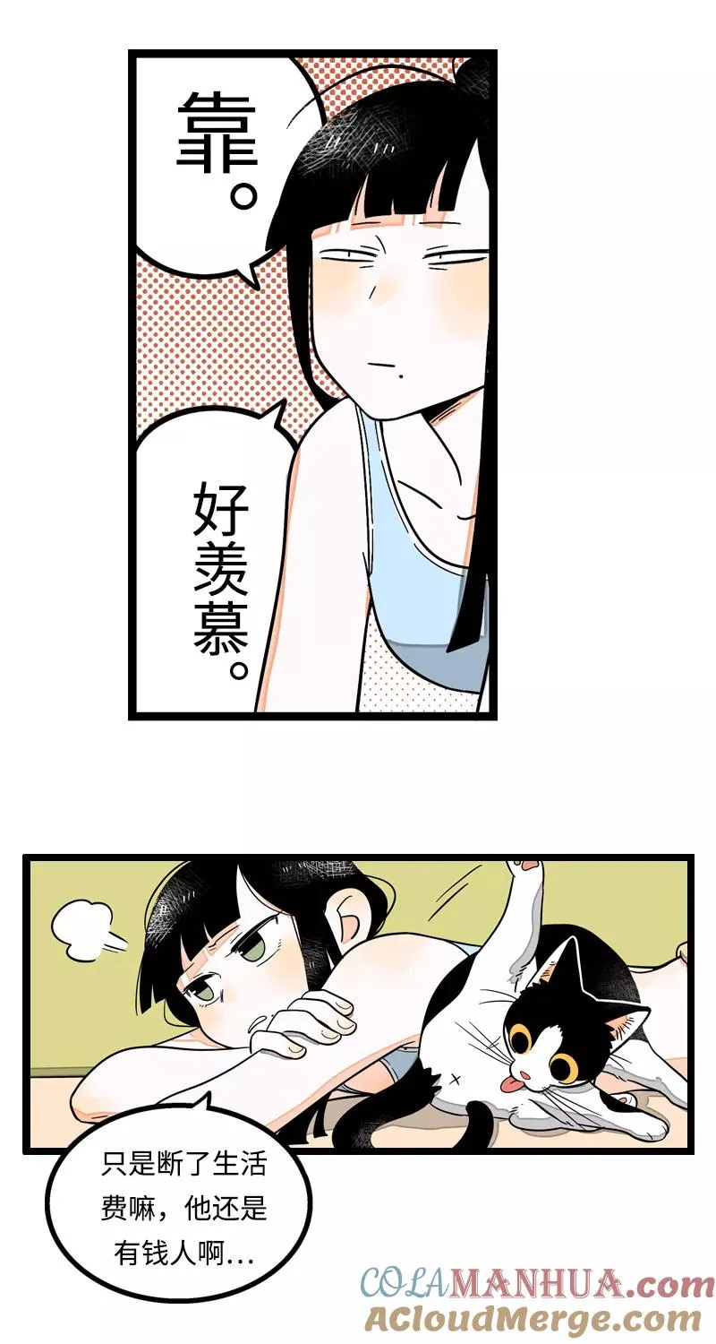 第5话 珍贵的礼物4