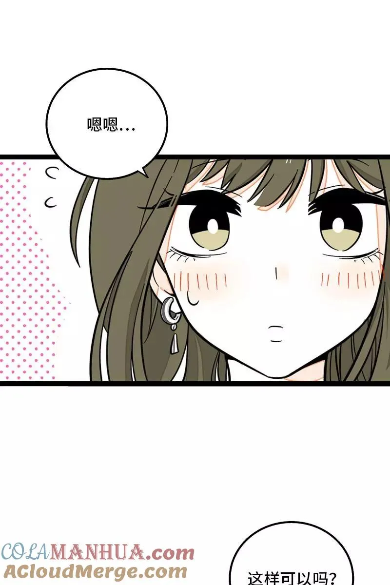 第126话 好朋友的男朋友4