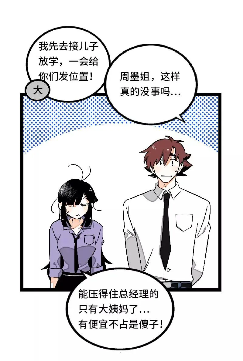 第32话 双十一和穷人没有关系11