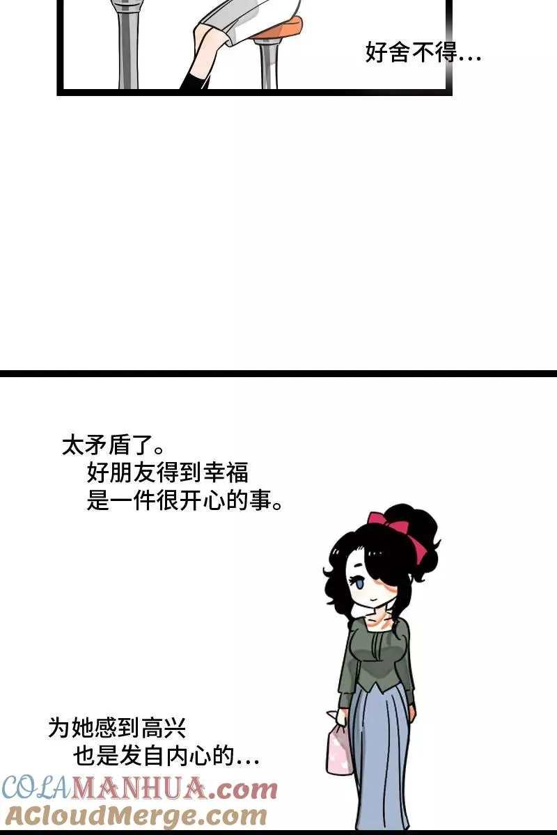 第126话 好朋友的男朋友24