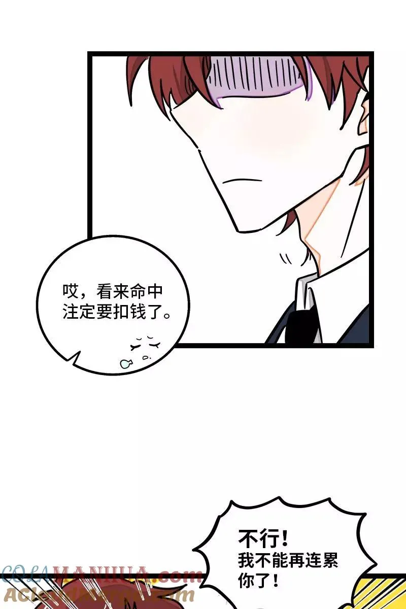 第90话 细腻的感情22