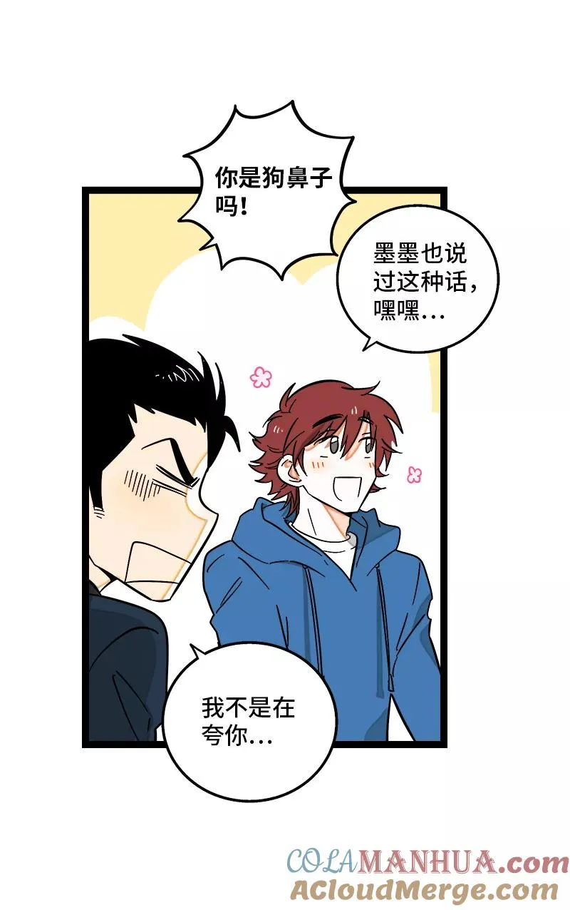 第133话 透明的心12
