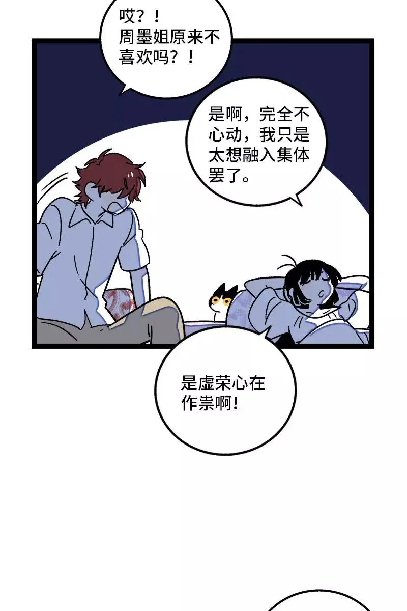 第73话 家的感觉40