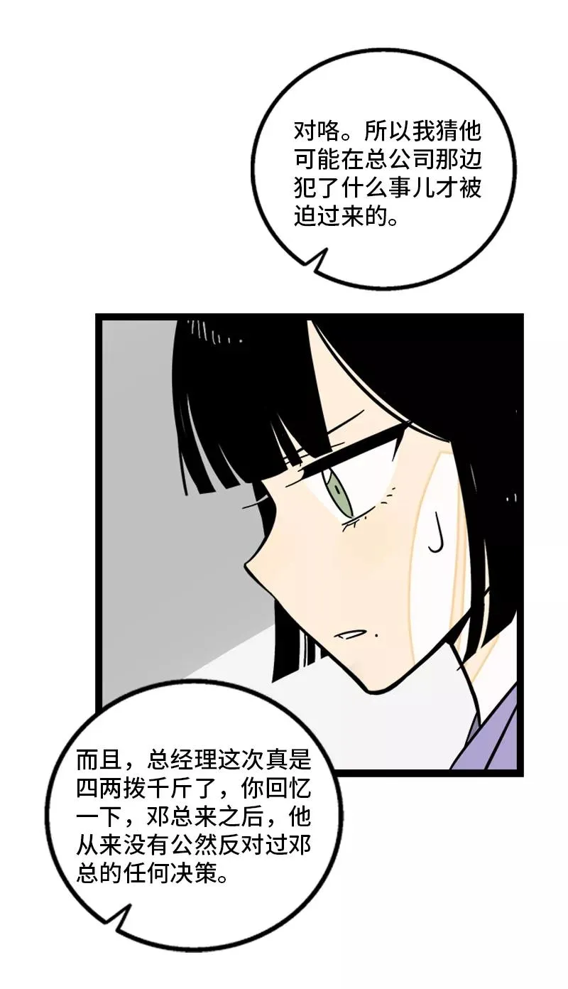 第156话 站队20
