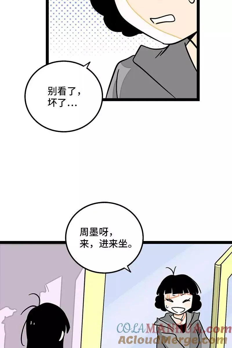 第113话 升职加薪8