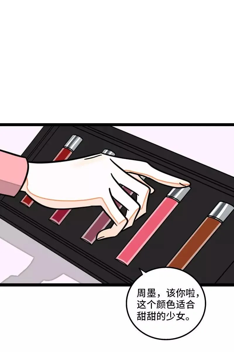 第100话 口红挑战13
