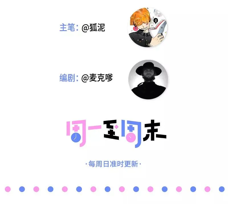 第21话 每个月总有那么几天47