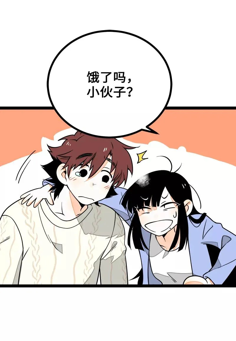 第41话 关于你5