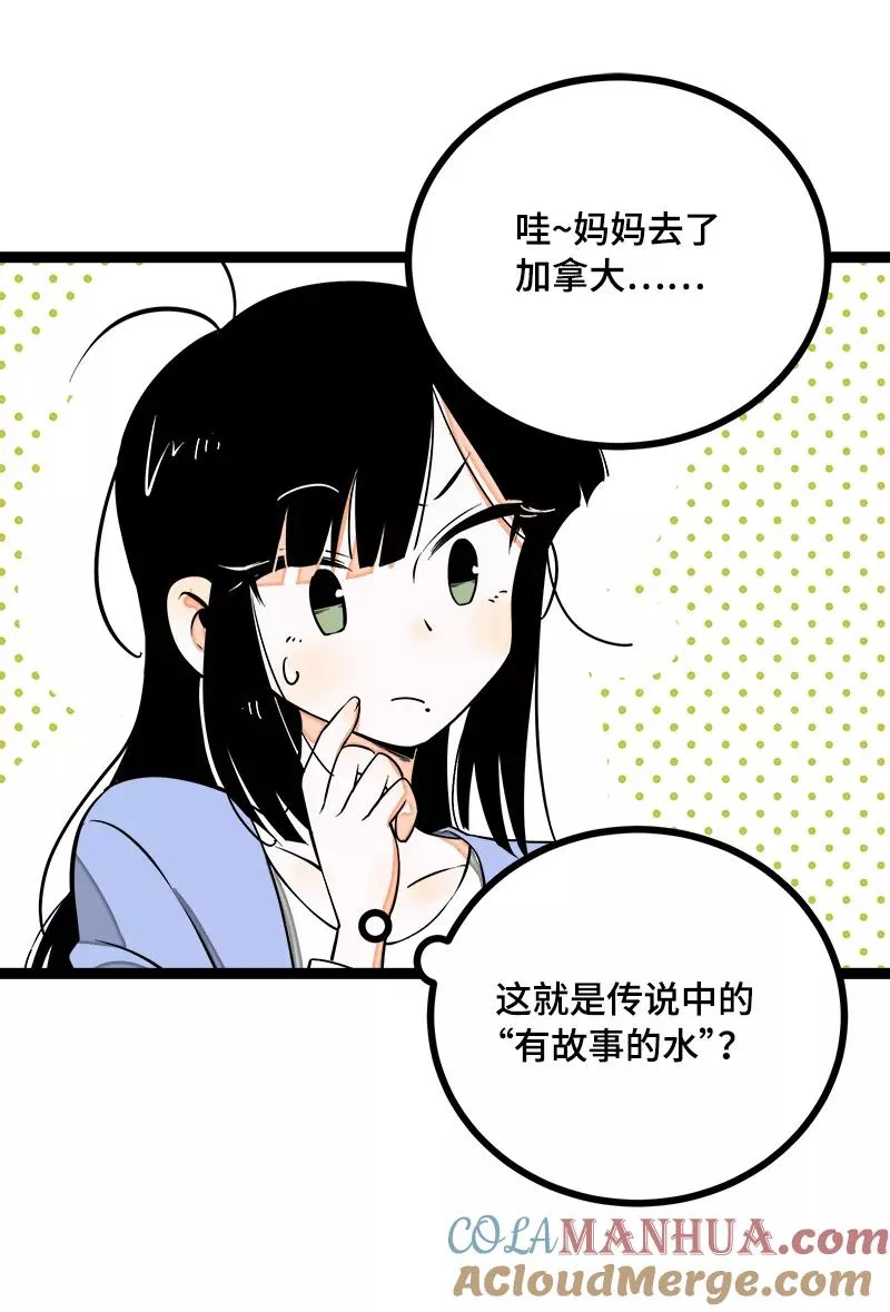第40话 有故事的水9