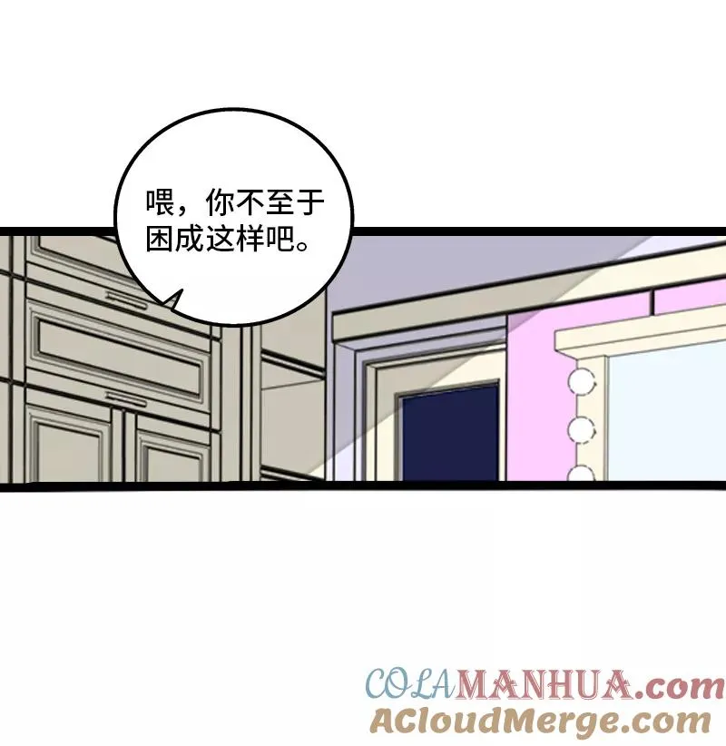 第166话 休息一下，爱人们39