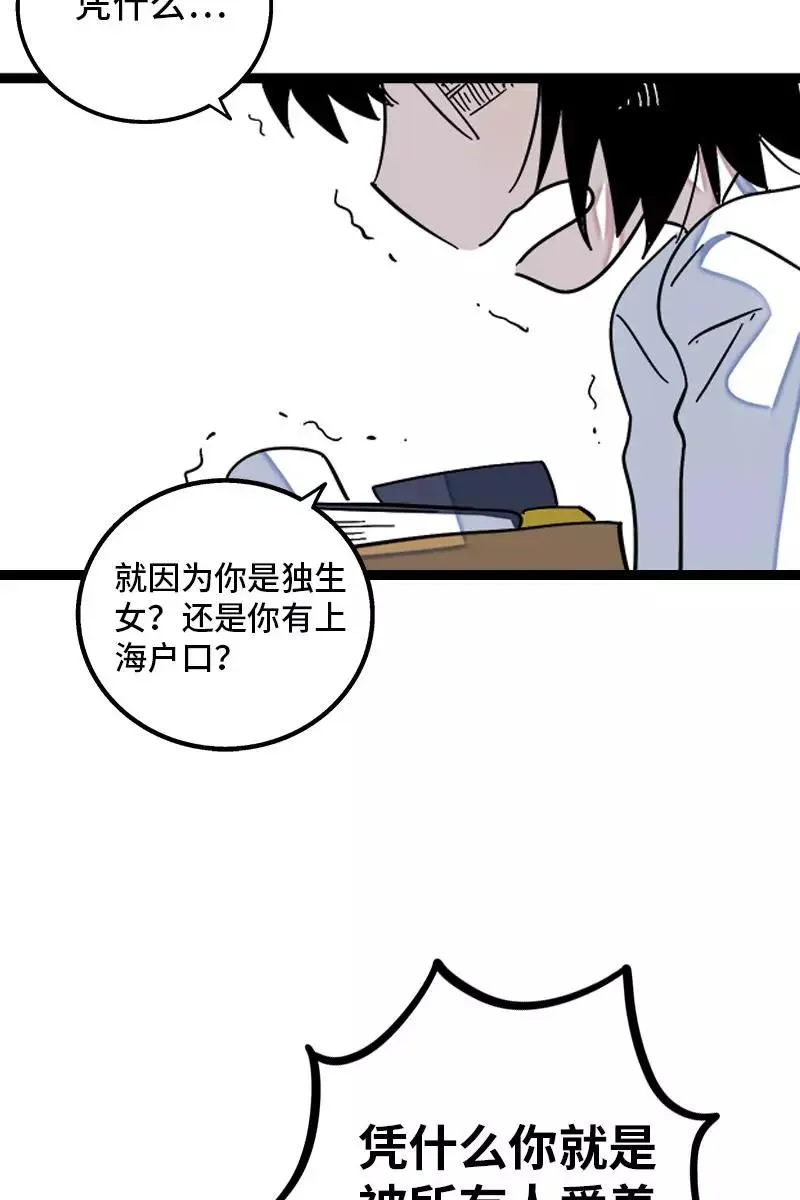 第132话 洗心革面 重新做人31