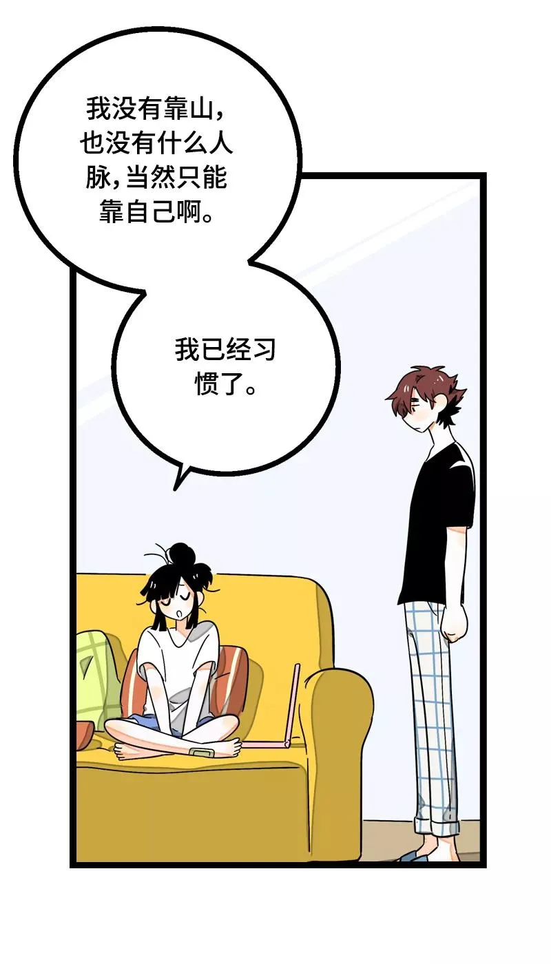 第22话 工作=生命？40