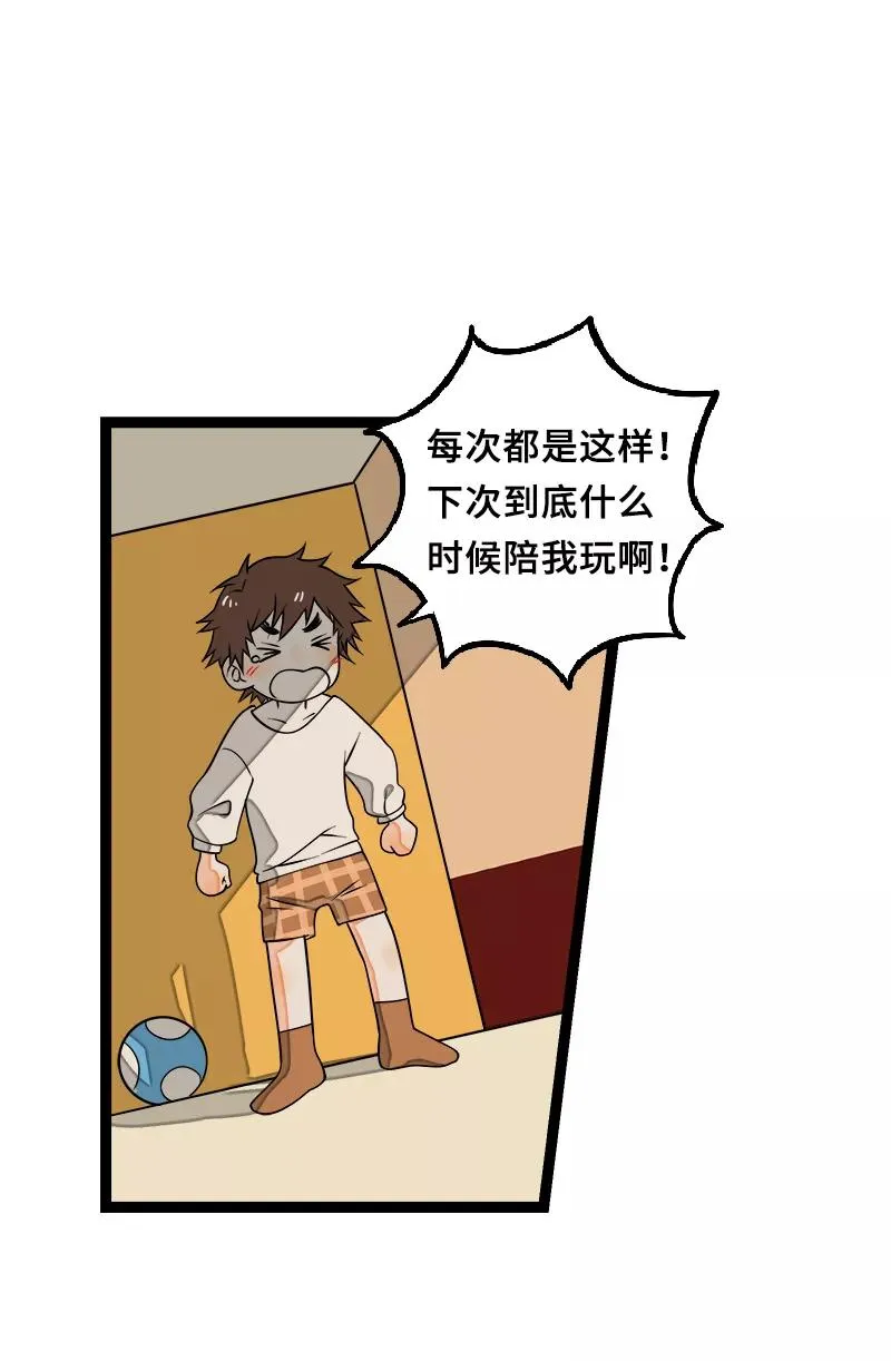 第45话 身为人的责任25