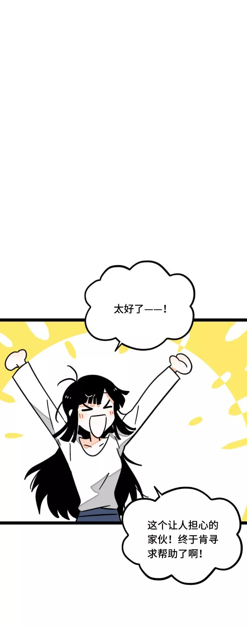 第54话 倒打一耙32