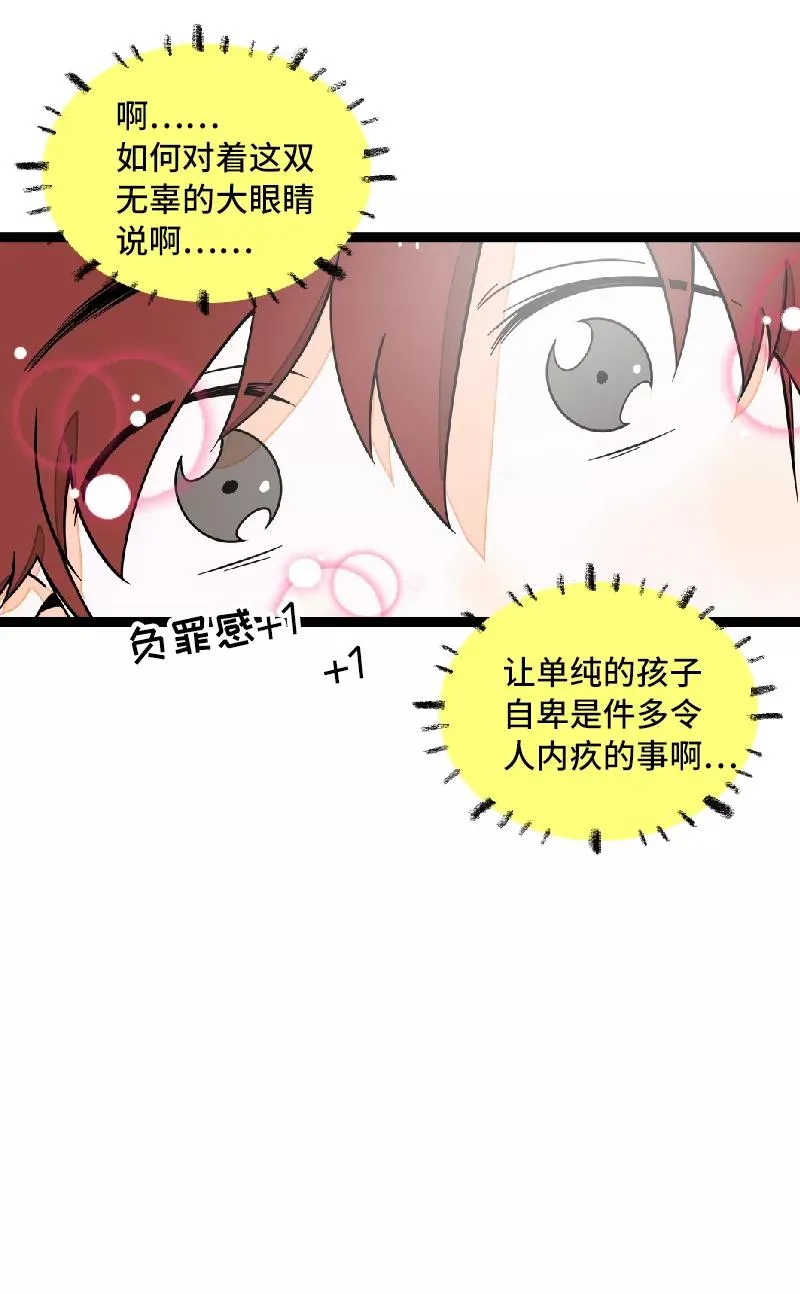 第48话 拍卖会22