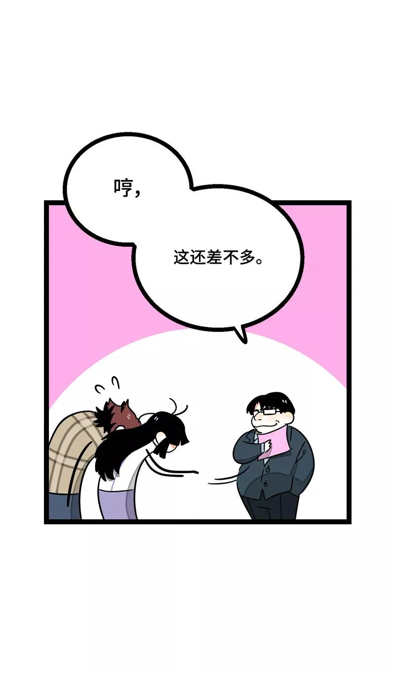 第21话 每个月总有那么几天40