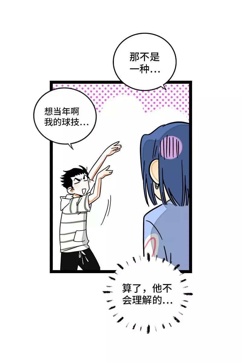 第107话 为什么总是轮到你？14
