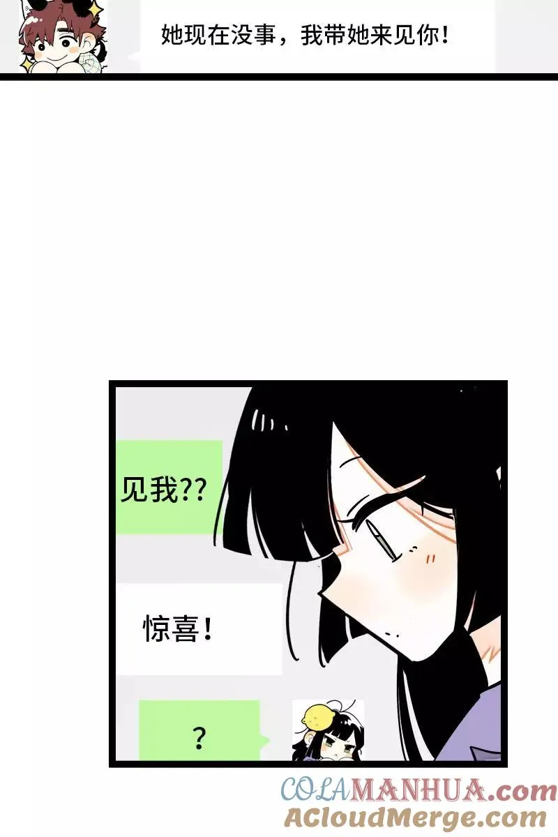 第108话 天上掉下个林妹14