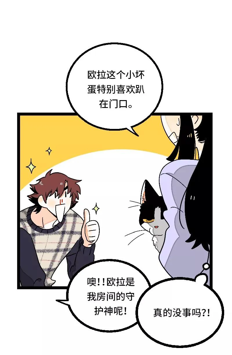 第30话 甜蜜的笑容16