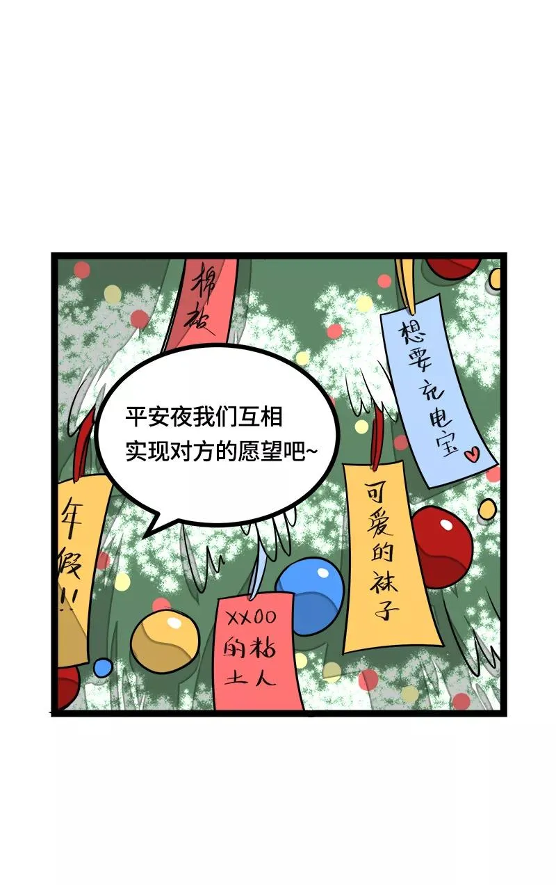 第39话 圣诞节惊喜17